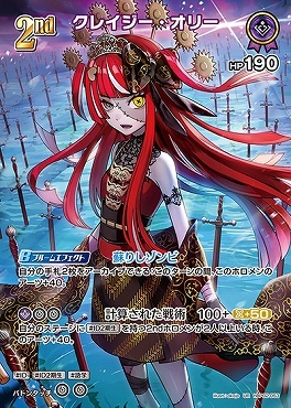 【hBP02-053 UR】クレイジー・オリー(パラレル)