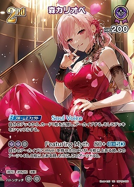 【hBP02-059 UR】森カリオペ(パラレル)