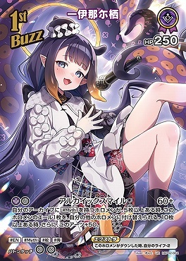 【hBP02-064 UR】一伊那尓栖(パラレル)