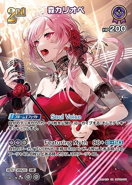 【hBP02-059 SR】森カリオペ(パラレル)