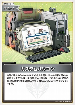 【hBP02-076 S】カスタムパソコン(パラレル)