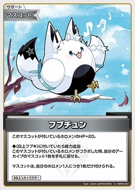 【hBP02-091 S】フブチュン(パラレル)