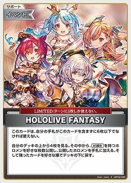 【hBP02-085 S】HOLOLIVE FANTASY(パラレル)