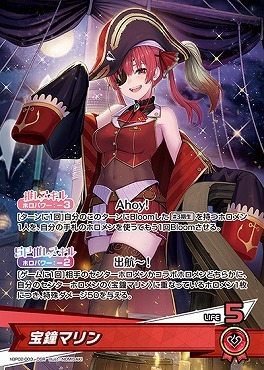 【hBP02-003 OSR】宝鍾マリン