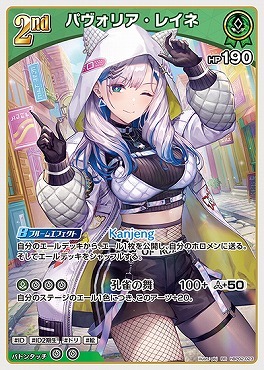 【hBP02-023 RR】パヴォリア・レイネ