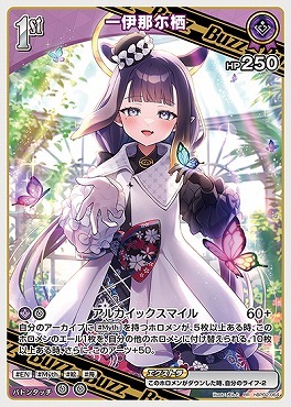 【hBP02-064 RR】一伊那尓栖