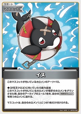 【hBP02-096 C】イヌ