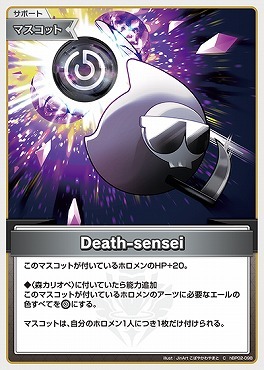 【hBP02-098 C】Death-sensei
