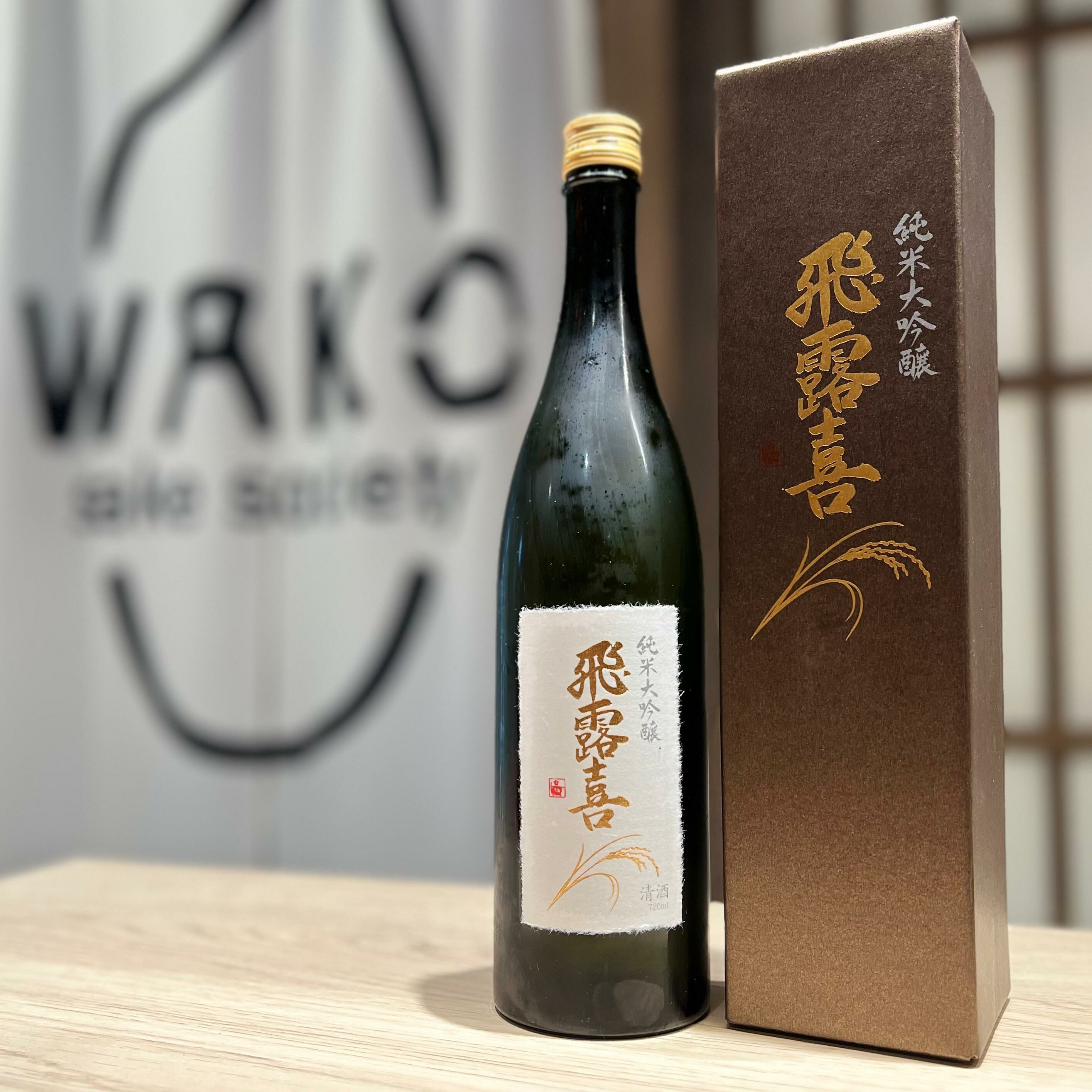 清酒 飛露喜 純米大吟釀 720ml （禮盒）