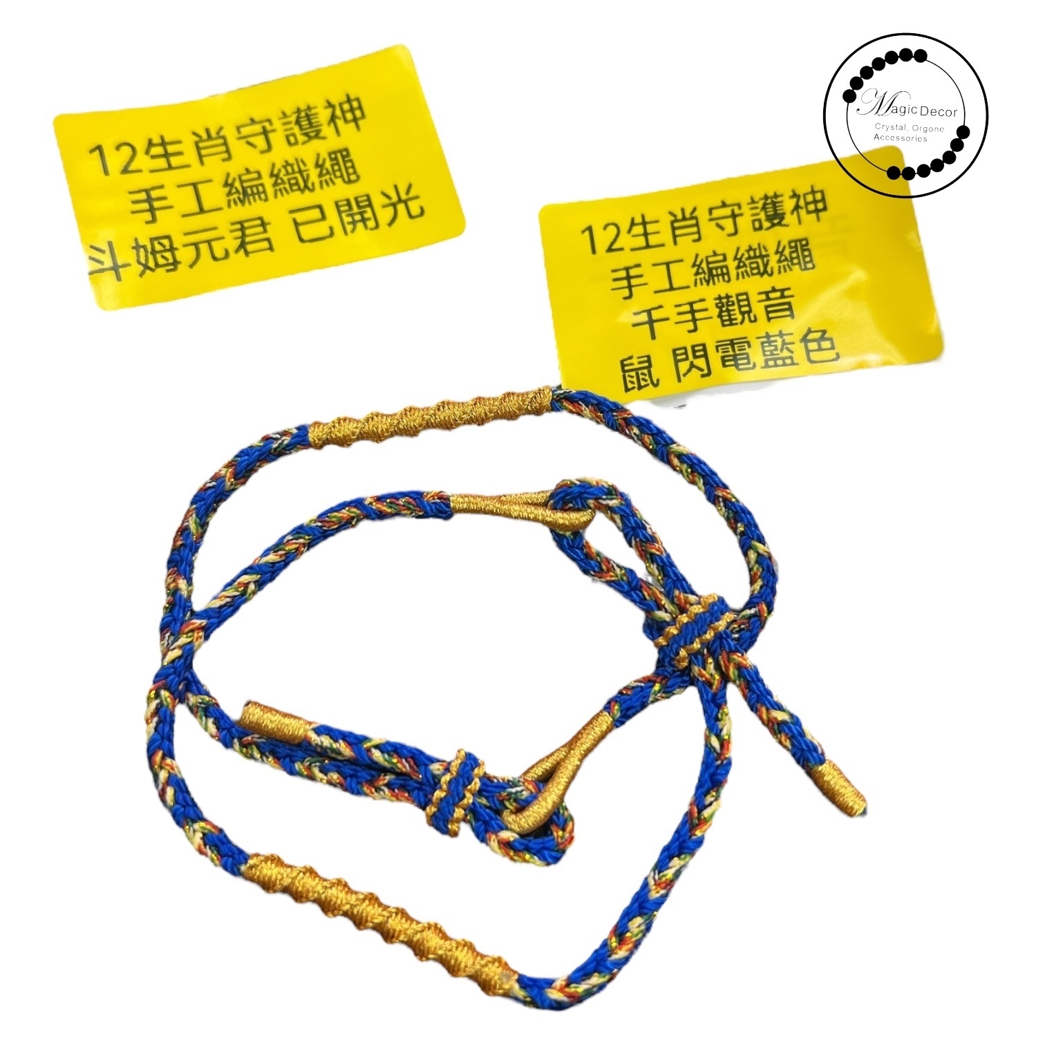 DL260110 - A8  Goology 12生肖守護神手工編織繩-千手觀音（鼠）閃電藍色（戴右手）