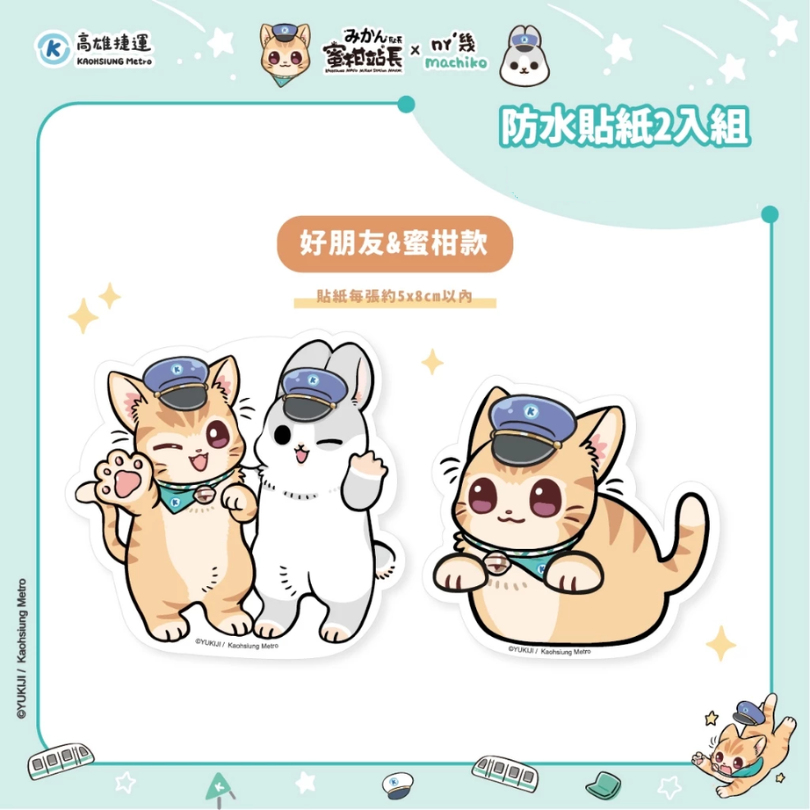 KRTC Sticker Pack－Mikan x Machiko Rabbit (Taiwanese Stationery Brand)