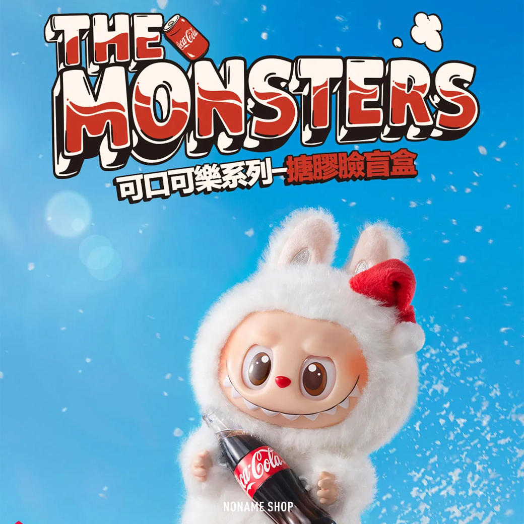 POP MART 泡泡瑪特 THE MONSTERS 可口可樂 搪膠臉 盲盒