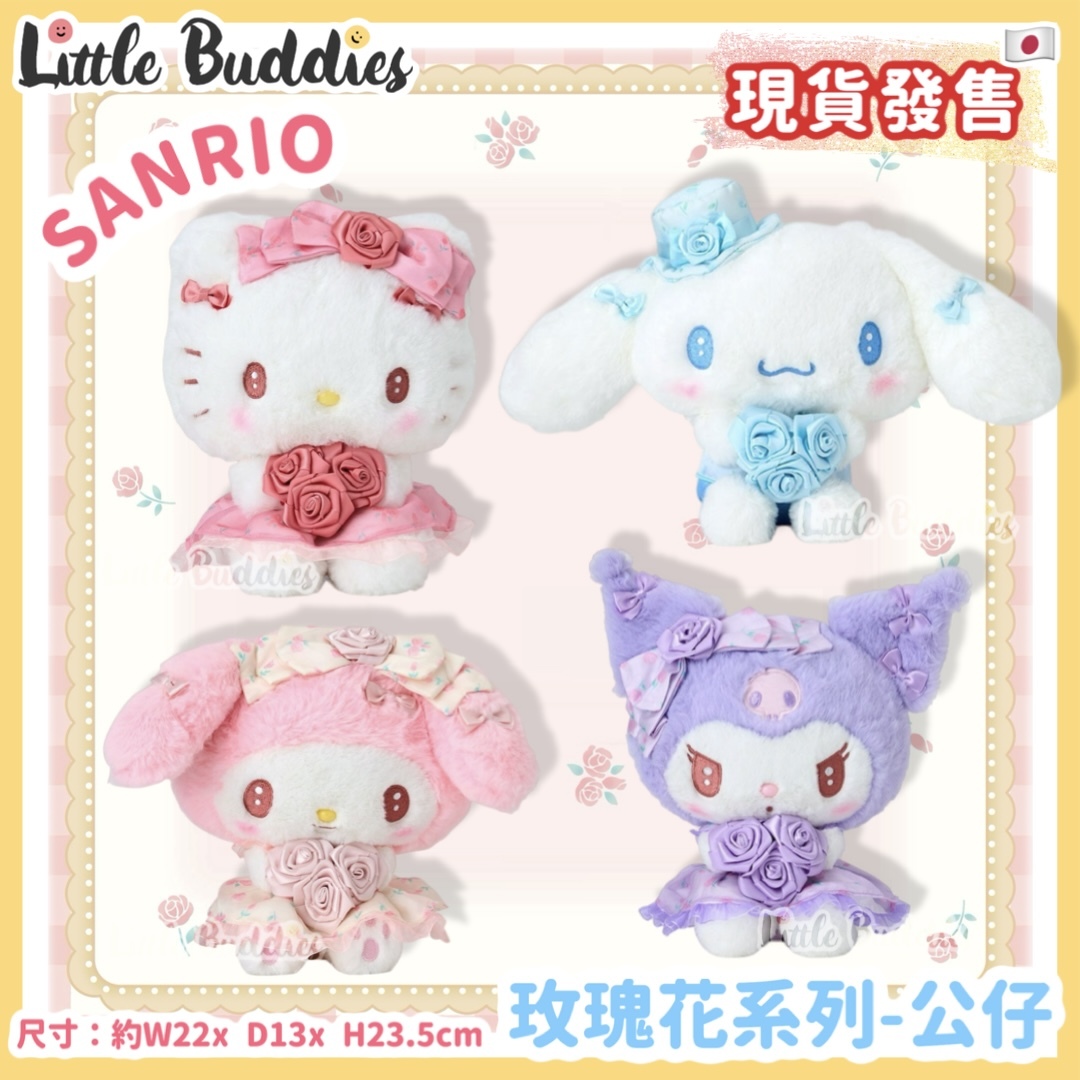 日本 Sanrio 玫瑰花系列 - 公仔