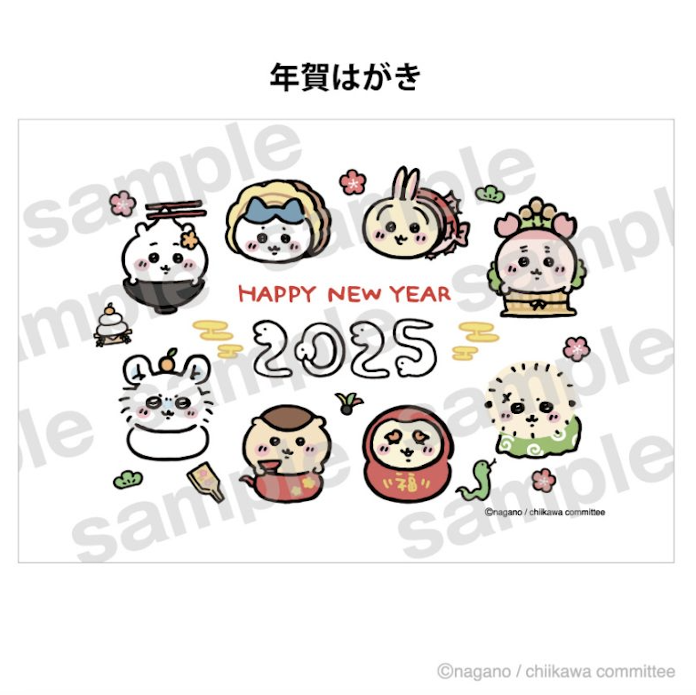 【現貨】日本郵政限定 Chiikawa年賀明信片附貼紙