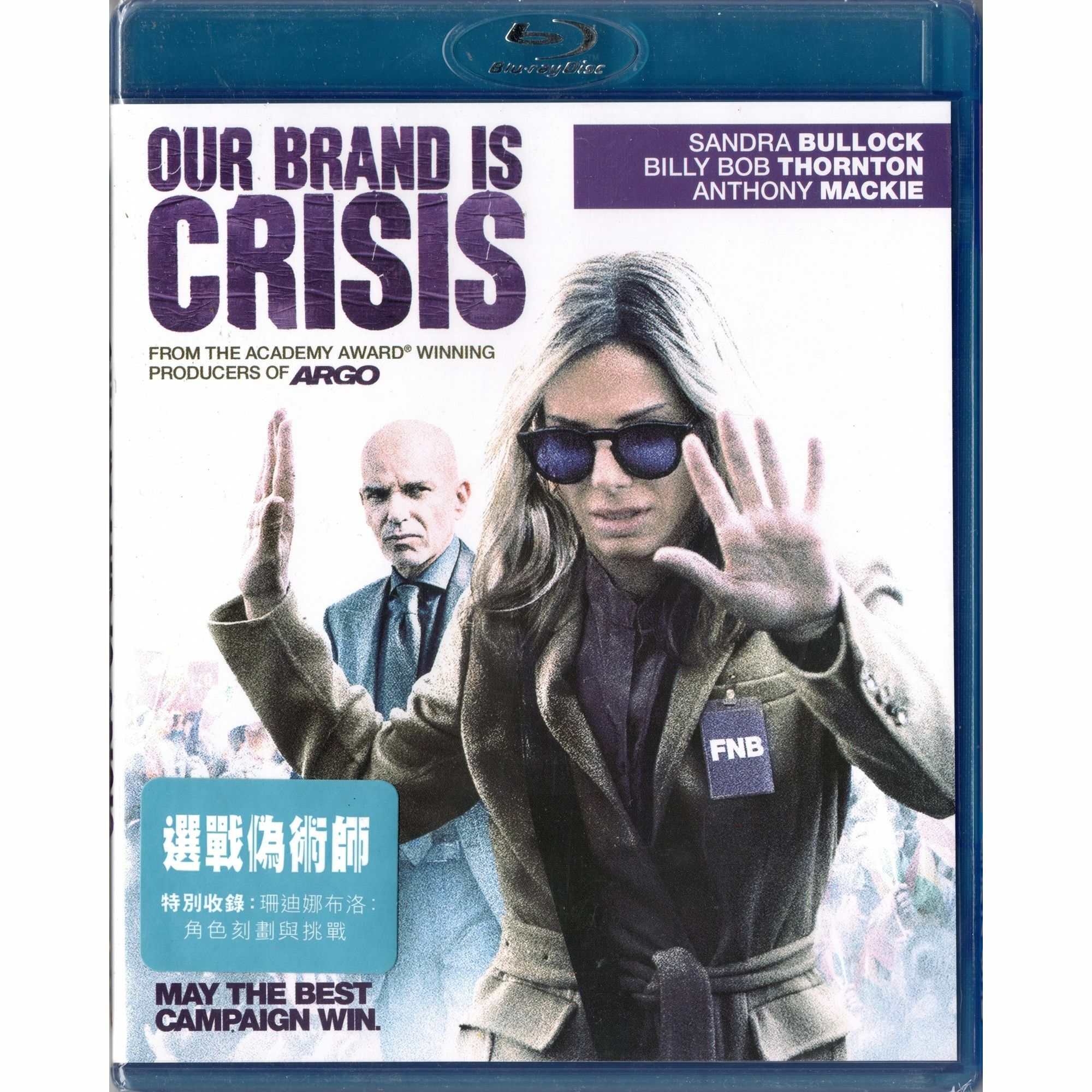 選戰偽術師‬ (2015) (Blu-ray) [訂貨]