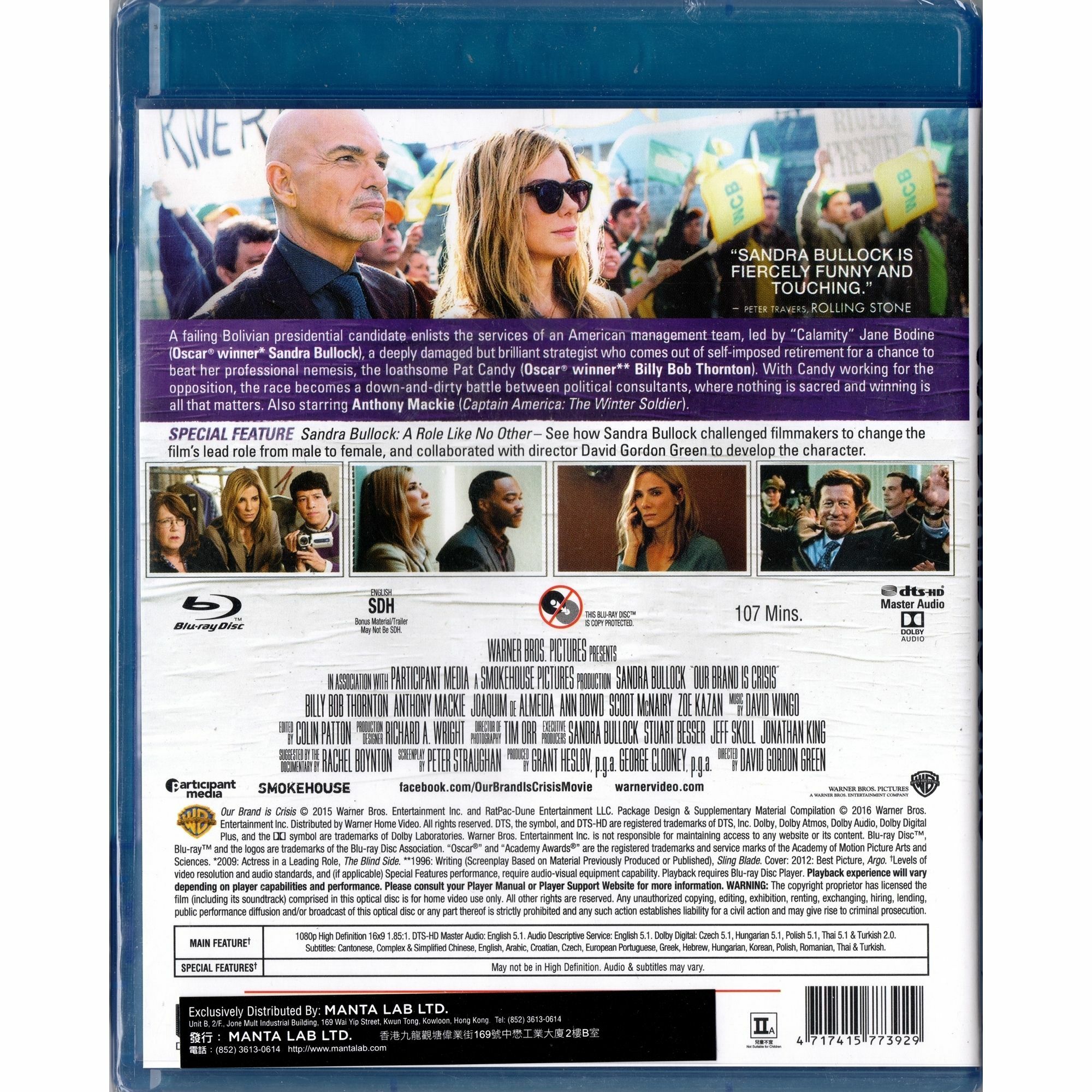Our Brand Is Crisis (2015) (Blu-ray)