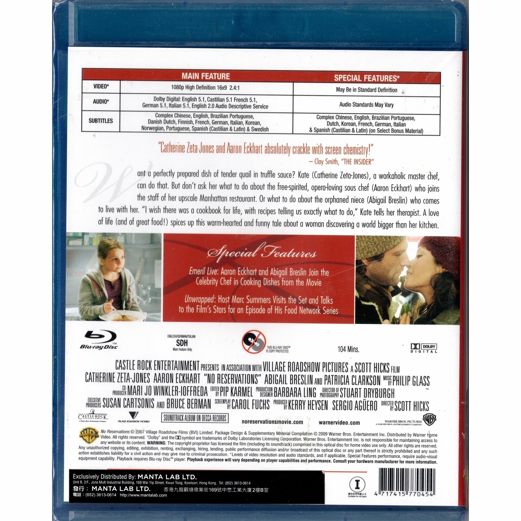 美味不設防 (2007) (Blu-ray) [訂貨]