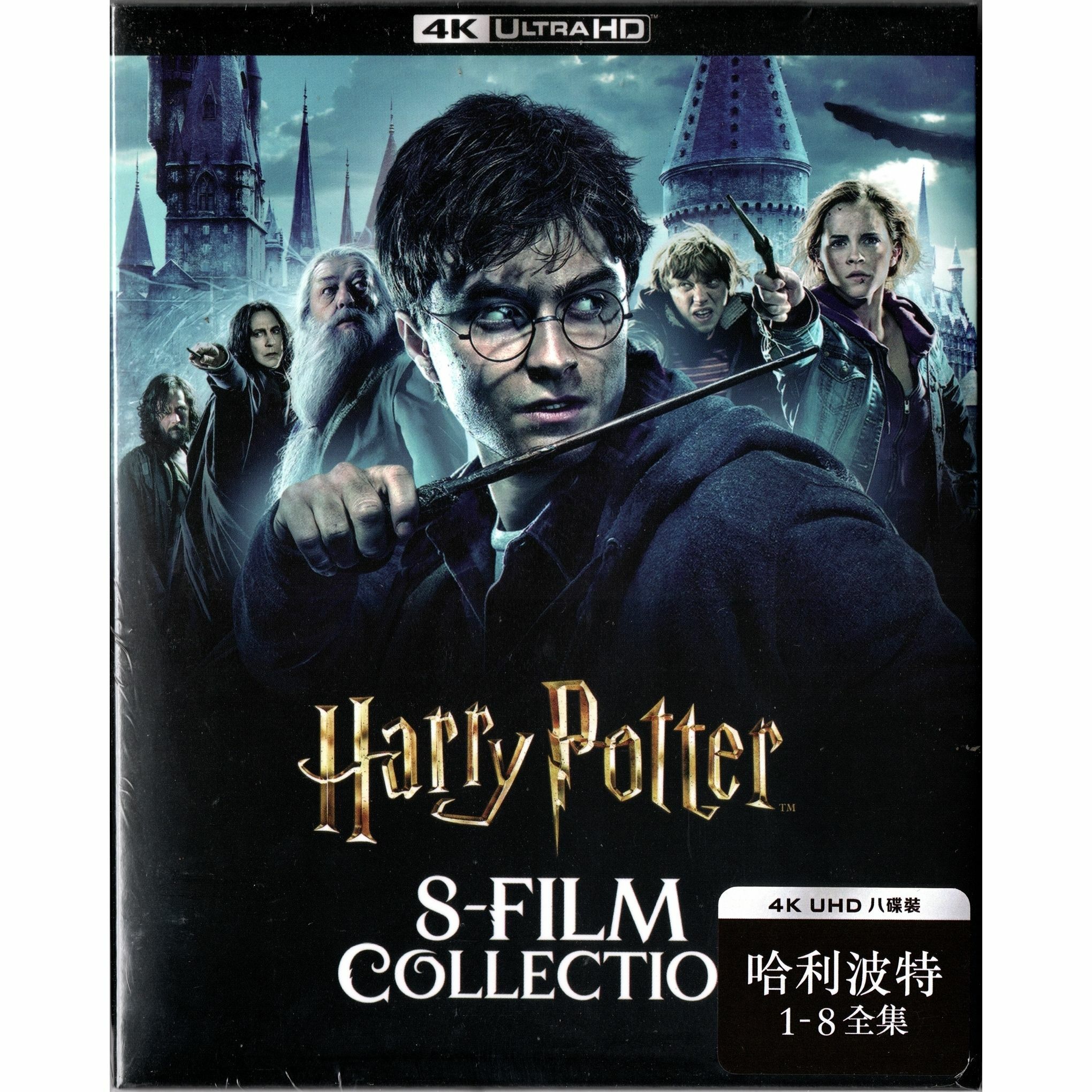 哈利波特8電影套裝 (2001-2011) (8-Disc) (4K Ultra HD) [1月2日返貨]
