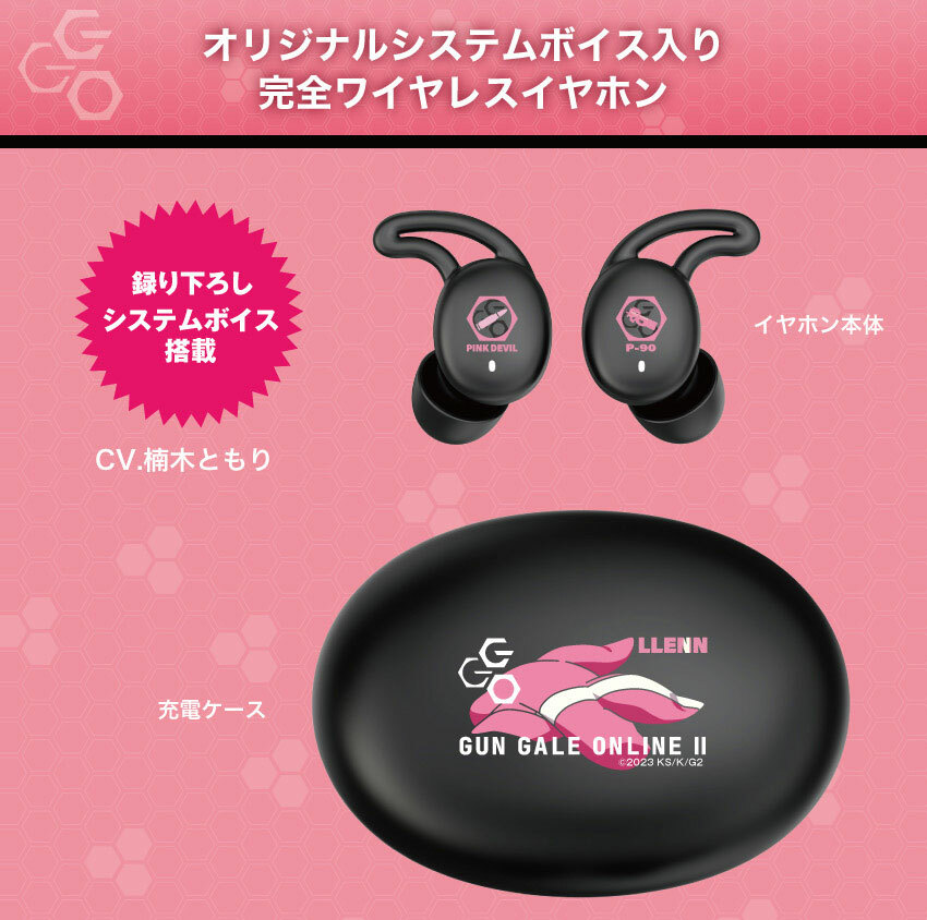 「ACG.GO」「預購」《刀劍神域外傳 Gun Gale Online》 真無線藍芽耳機