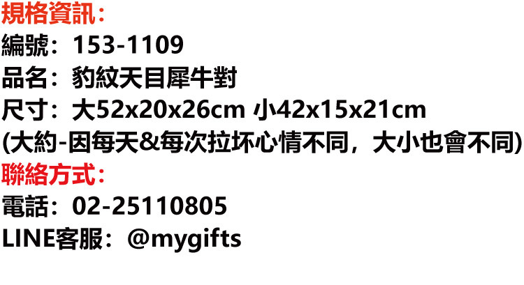 鹿港窯禮品館│犀牛旺運之選│豹紋天目釉藝術擺件│手工打造獨一無二│陶藝家李淳濱手作精品