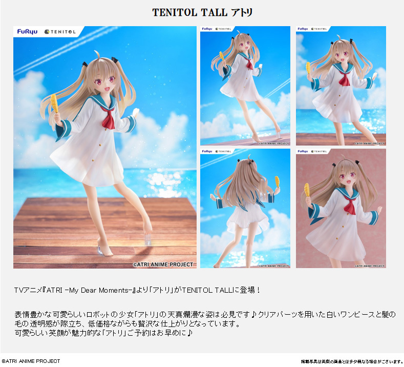 「ACG.GO」「預購」FuRyu TENITOL TALL ATRI My Dear Moments 亞托莉 Figure