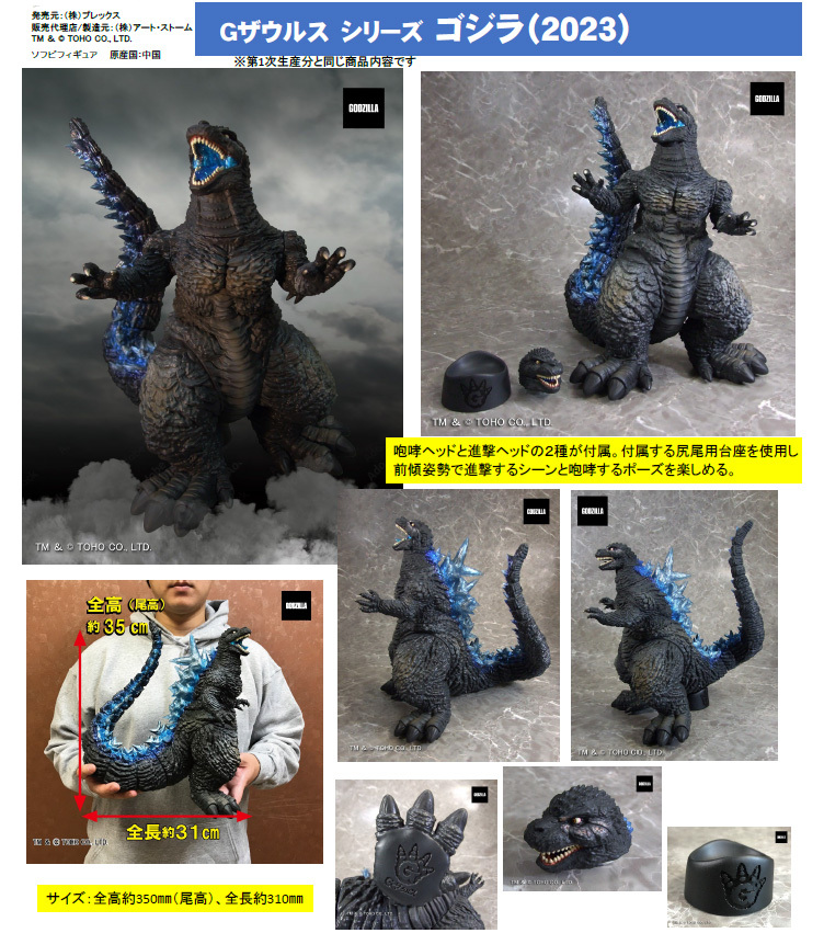 「ACG.GO」「預購」G-SAURS 系列 Godzilla Minus One 哥斯拉 -1.0 (2023)