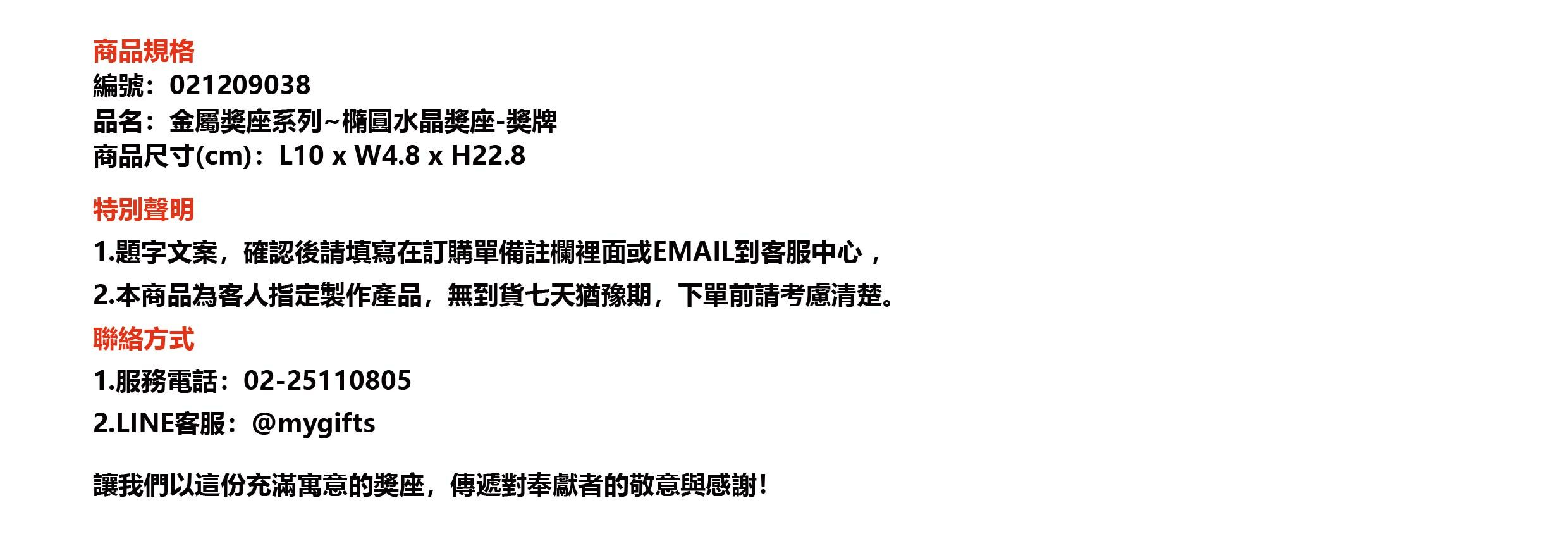 鹿港窯金屬獎座｜橢圓水晶獎牌 流線設計彰顯榮耀與品味