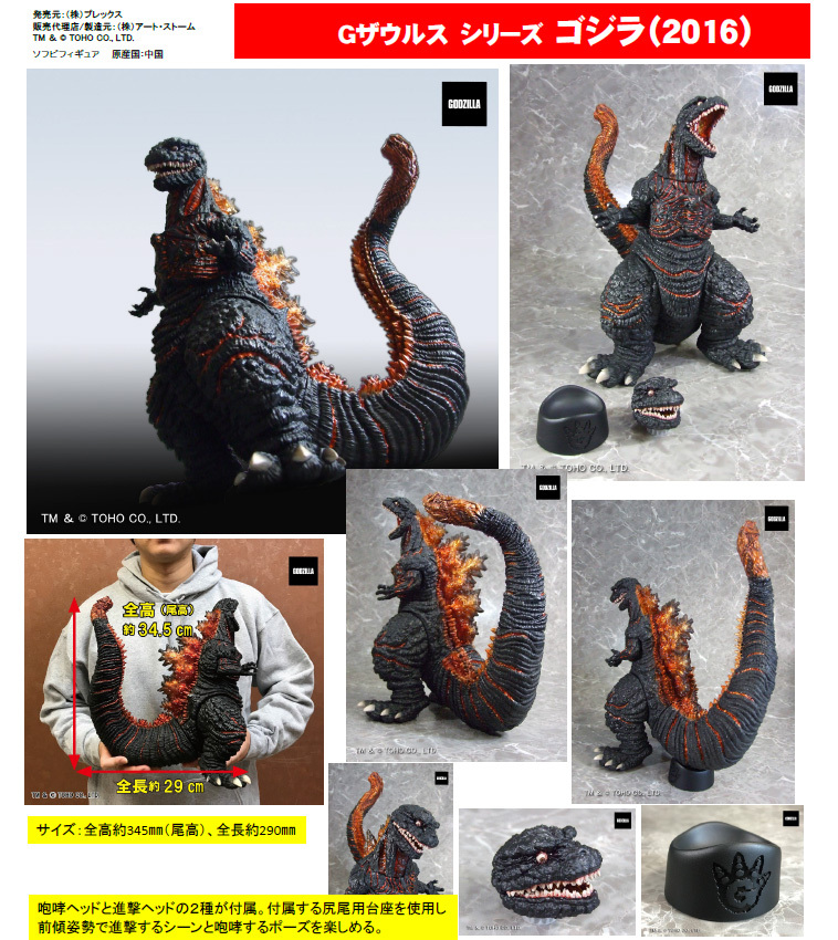 「ACG.GO」「預購」G-SAURS 系列 真。哥斯拉 (2016)