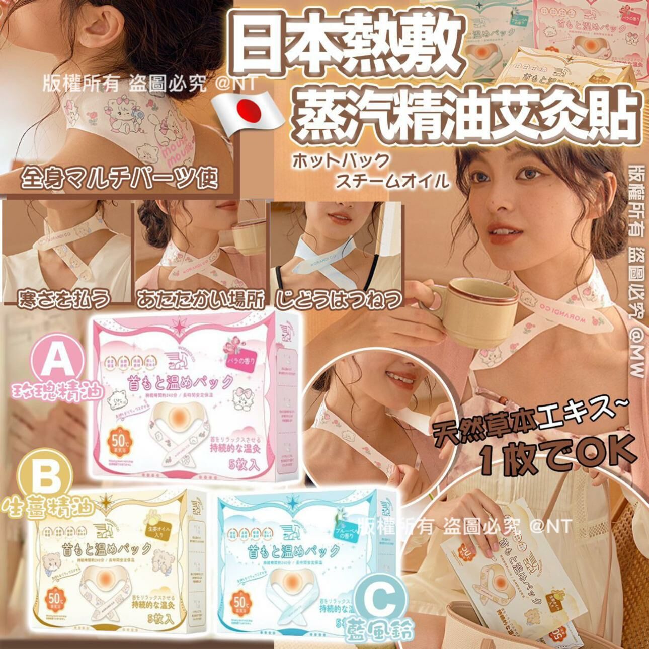 日本熱敷蒸汽精油艾灸貼