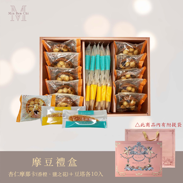 【名坂奇】i.摩豆禮盒 (2026新年預訂)