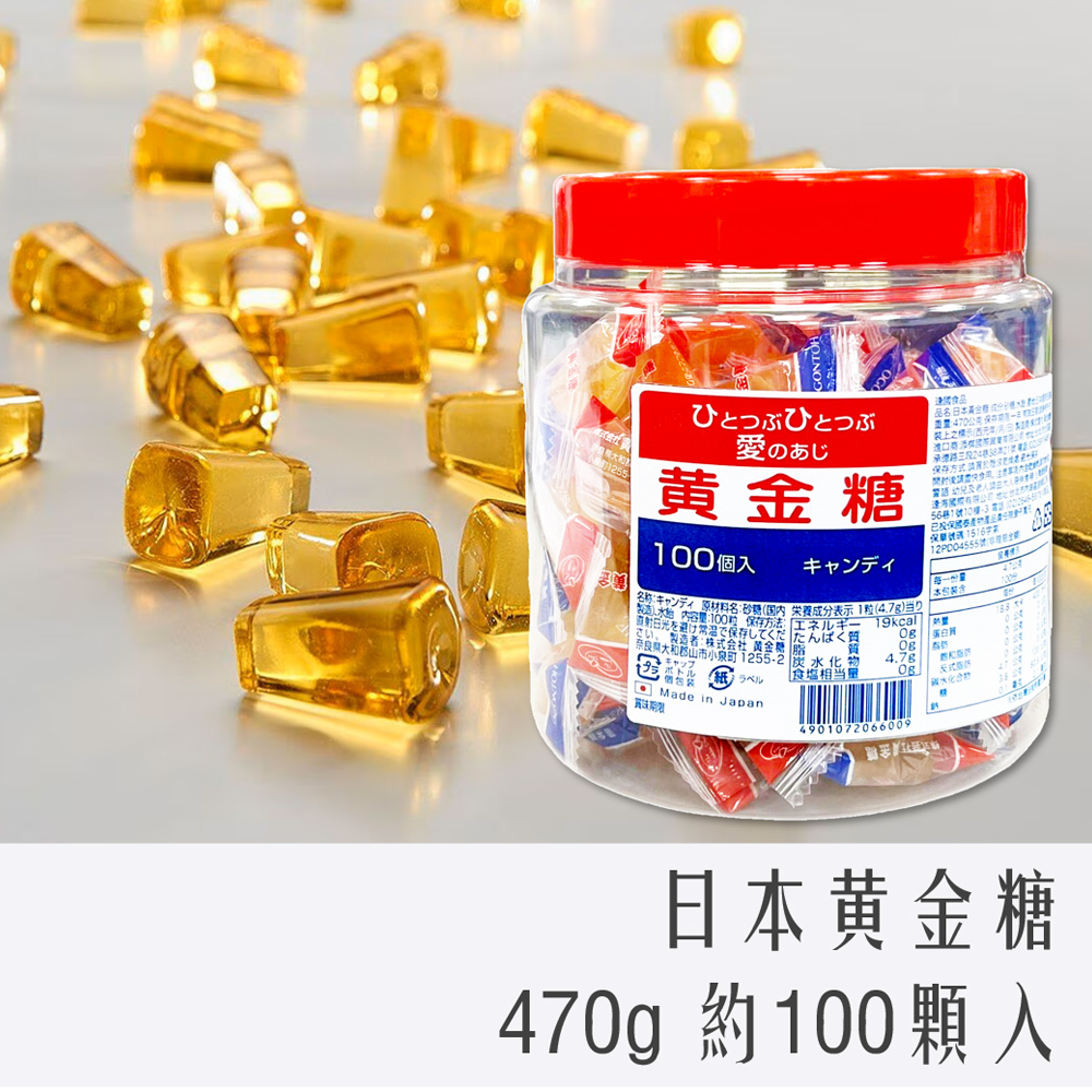 日本 黃金糖 470g (約100顆入)
