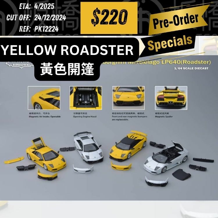 PO-$220 * PHANTOM KNIGHT * 1:64 LAMBORGHINI MURCIELAGO LP640 YELLOW ROADSTER [OD22/12]