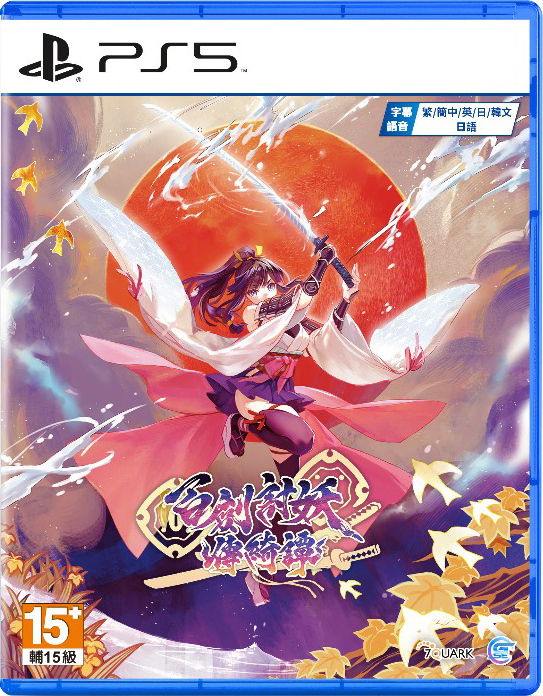 PS5 百劍討妖傳綺譚 中文版