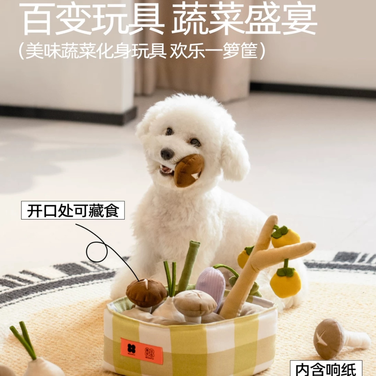 MEWOOFUN喵乎汪 宠物藏食玩具 趣味蔬菜包