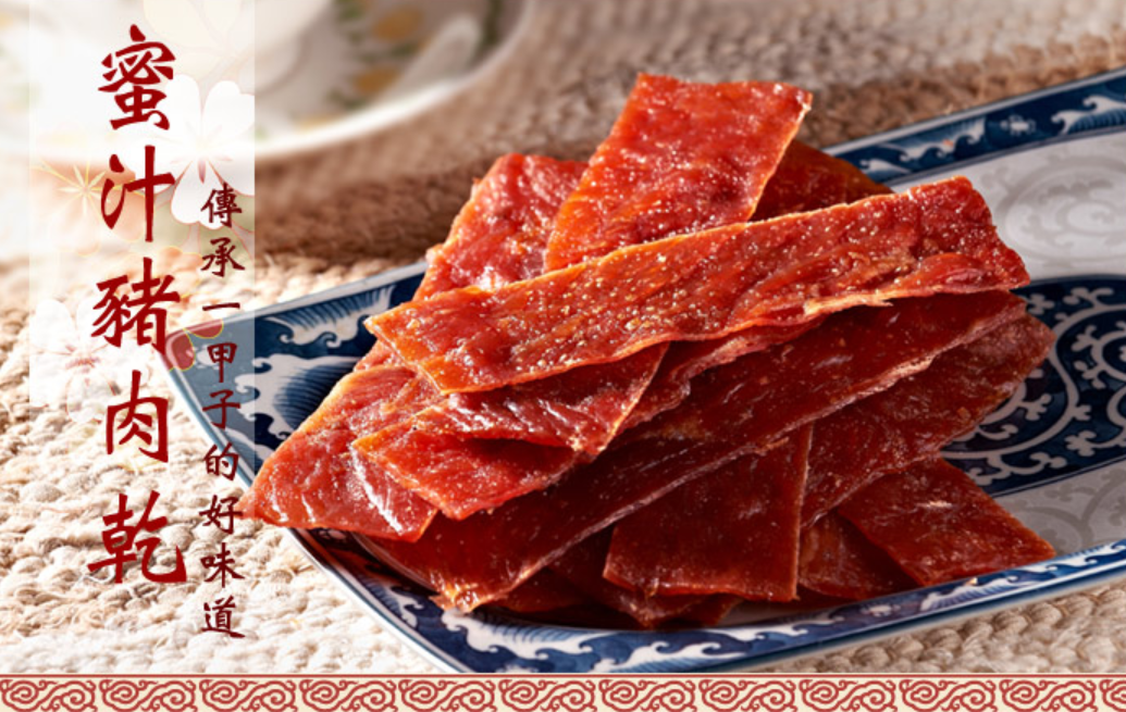 實味香-蜜汁豬肉乾