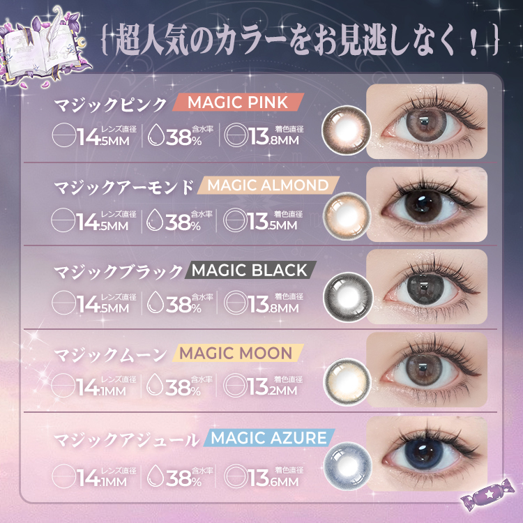 FOMOMY MAGIC 5色特別版魔法少女系列 1DAY 即棄隱形眼鏡10pcs
