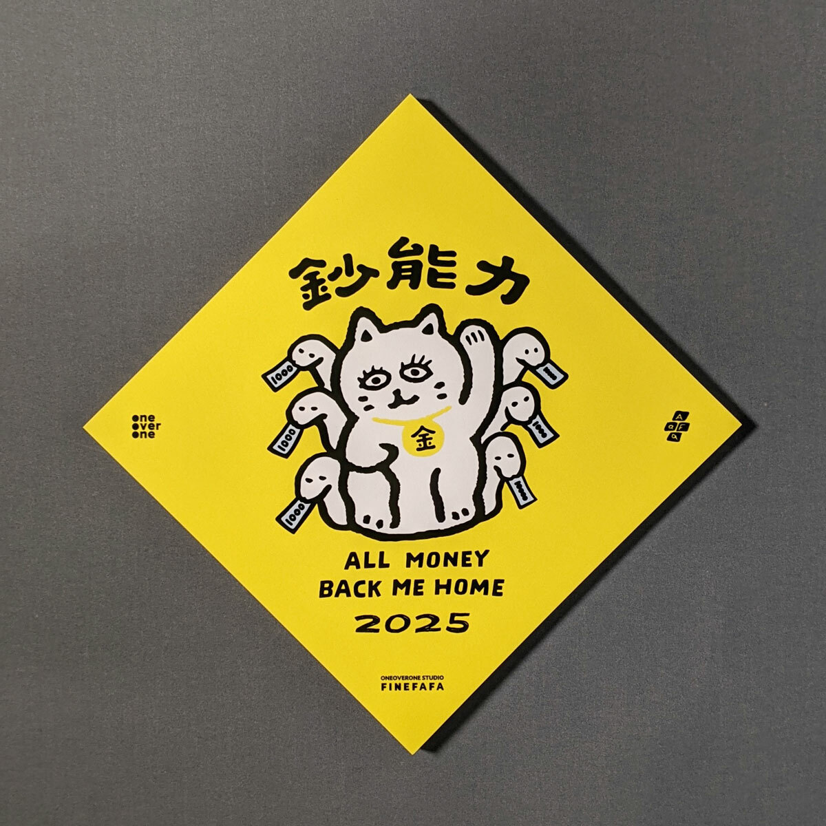 賀卡 鈔蛇貓 / 一分之一工作室 x 好吧發發 / 臺灣