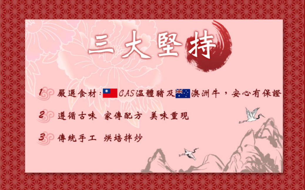 實味香-辣味牛肉乾(微辣)