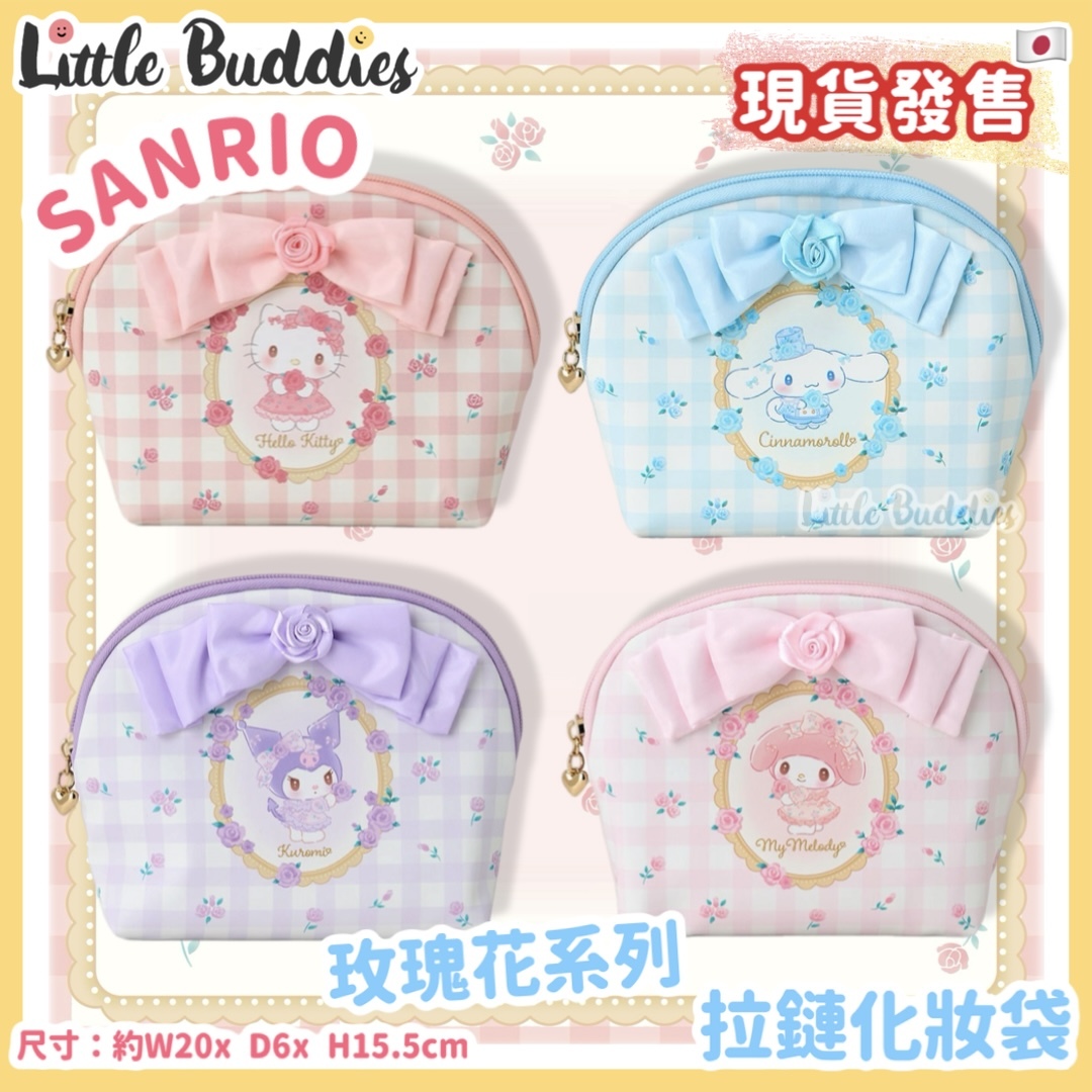 日本 Sanrio 玫瑰花系列 - 拉鏈化妝袋