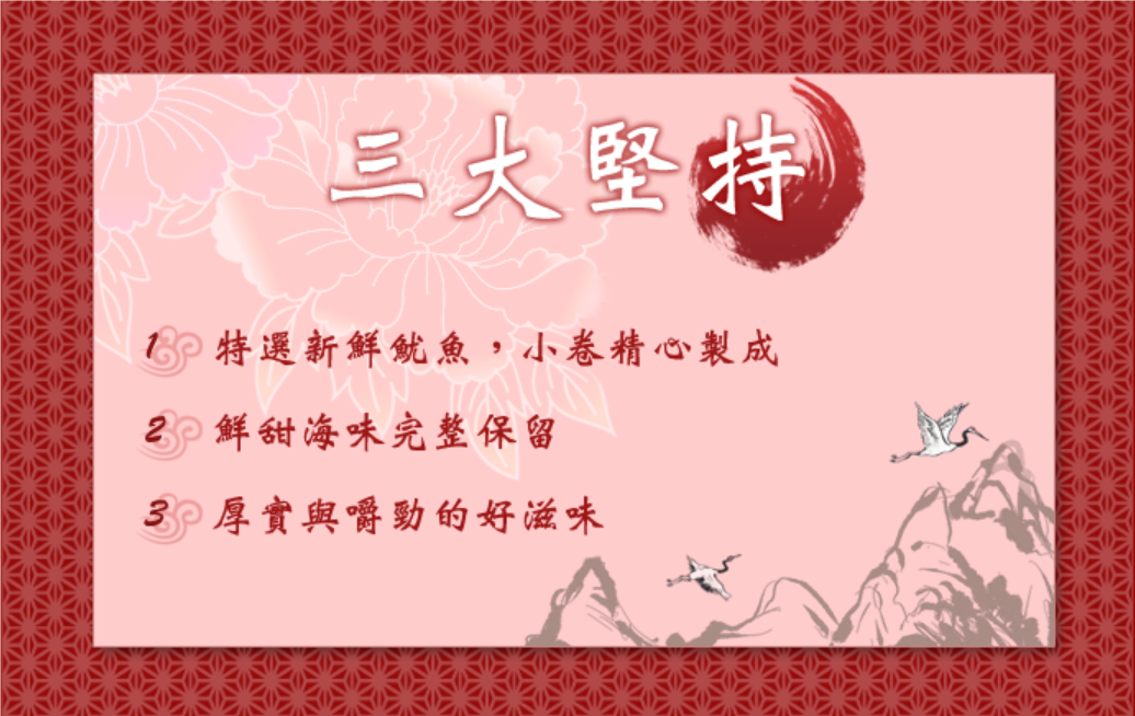 實味香-碳烤魷魚絲