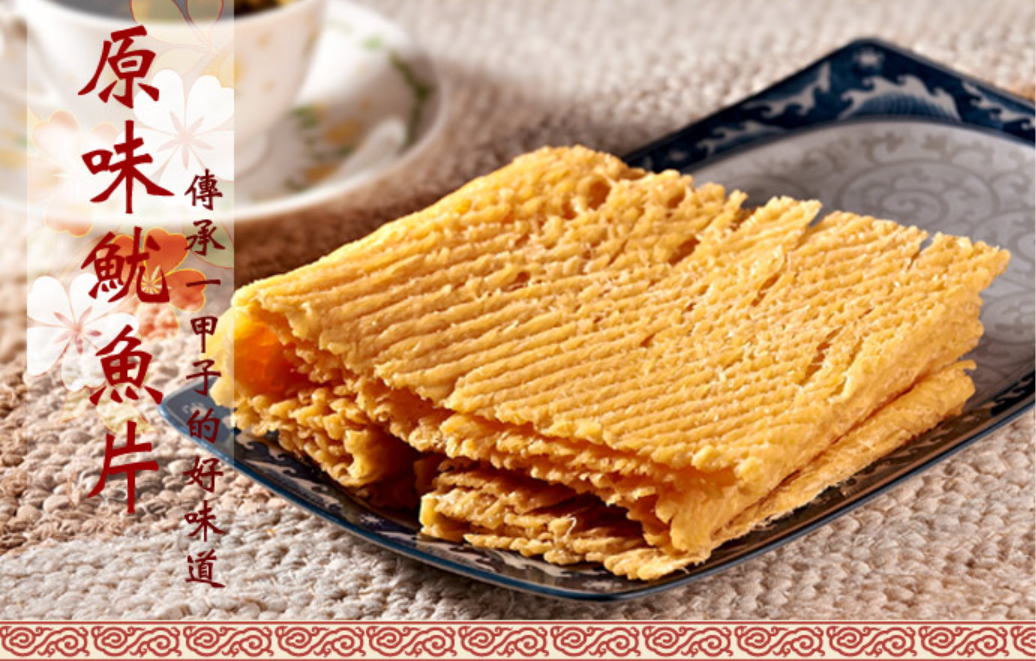 實味香-原味魷魚片