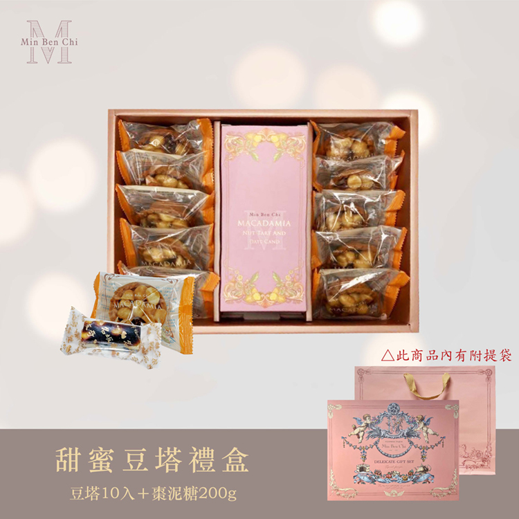 【名坂奇】K.甜蜜豆塔禮盒  (2026新年預訂)