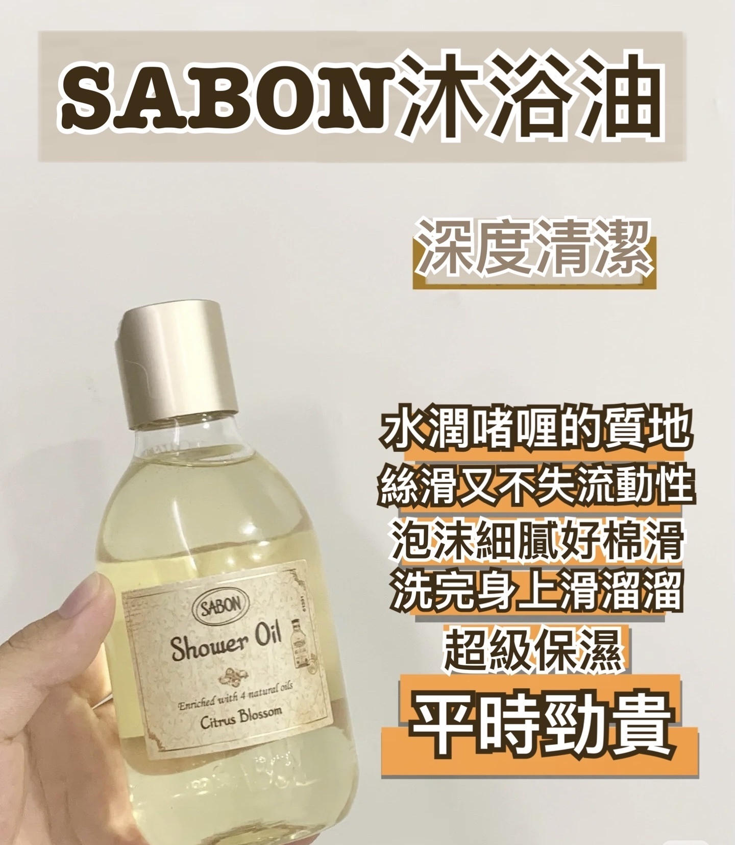 【預訂】 G122290 SABON沐浴油 100ml