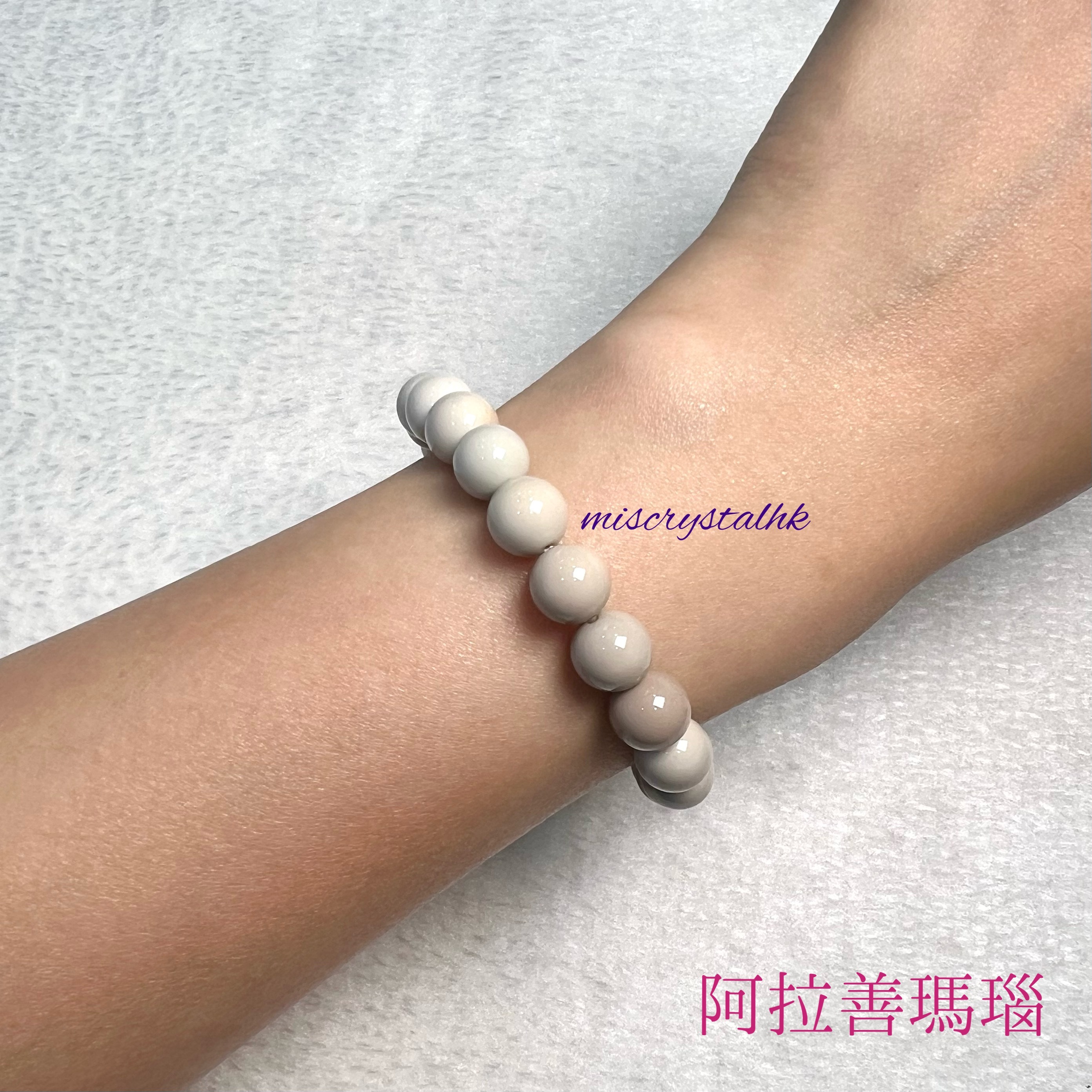 阿拉善瑪瑙 8mm #C174A