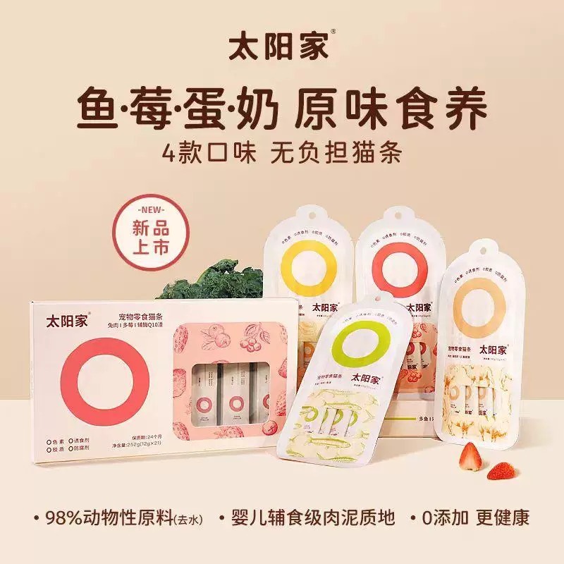 （猫用）太阳家宠物零食猫条 鱼·莓·蛋·奶 252g(12g*21)