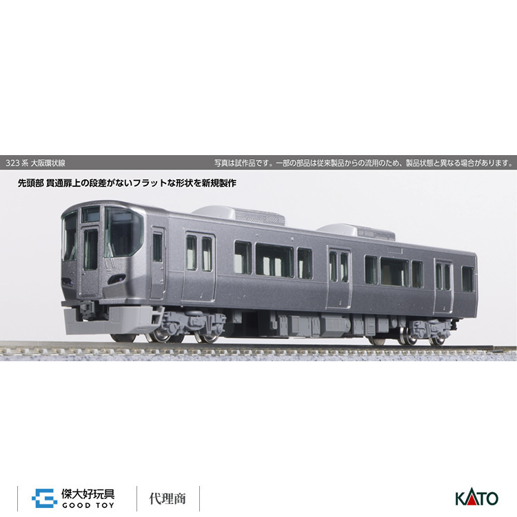 KATO 10-1988 電車 323系 大阪環状線 基本 (3輛)