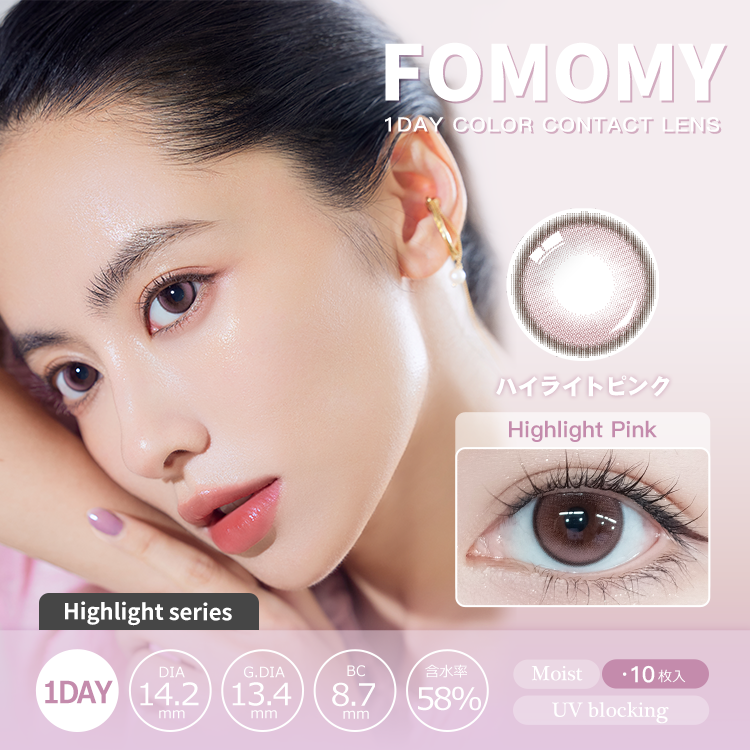 FOMOMY HighLight-PINK  Color Contact Lenses 日本FOMOMY 每日即棄有色隱形眼鏡(1DAY)
