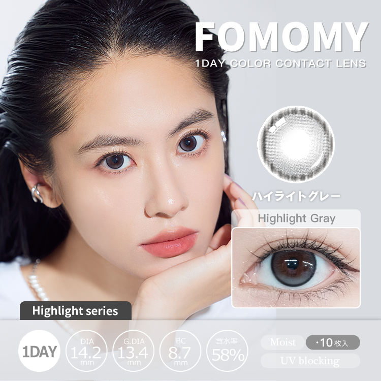 FOMOMY HighLight-GRAY  Color Contact Lenses 日本FOMOMY 每日即棄有色隱形眼鏡(1DAY)