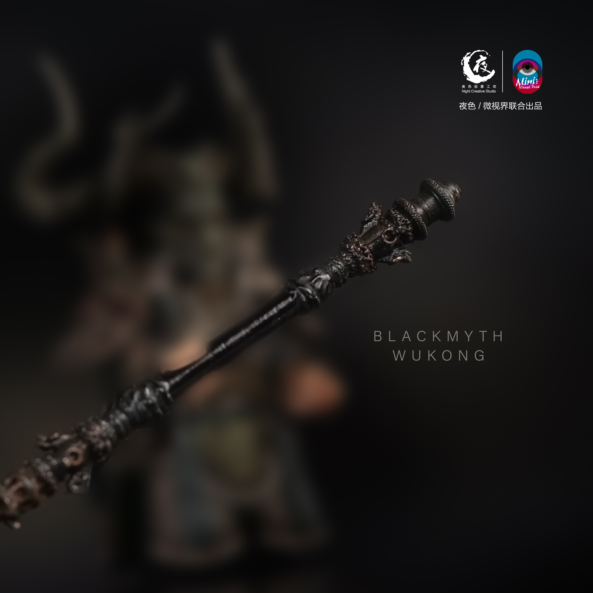 【預訂】【Night Creative Studio】黑神話大力套