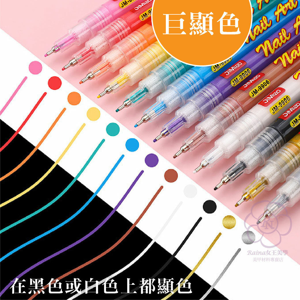 美甲丙烯彩繪筆